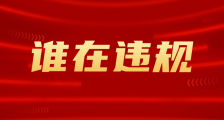 JYPC证书不在国家职业资格目录内,恰恰是合法有效的职称证书